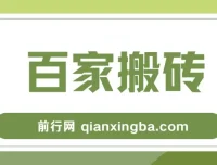百家号撸收益玩法教程