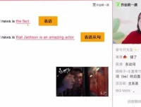 高三英语袁慧：因果题与表语同位语速解课程
