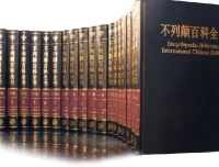 百科全书电子版大合集