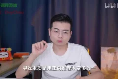 苏苇如高考地理解题36计课程