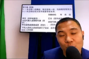 杨平详解居住权协议课程：8节课掌握核心要点