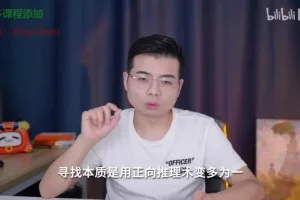 苏苇如高考地理解题36计课程