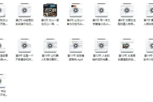 百度文心一言AI运营变现教程