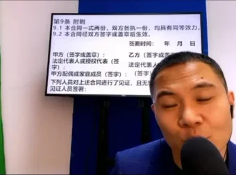 杨平详解居住权协议课程：8节课掌握核心要点