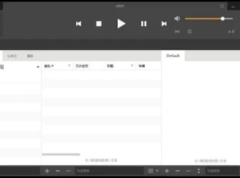 AIMP 音乐播放器：官方版 v5.30 Build 2554