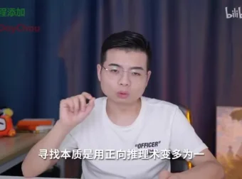 苏苇如高考地理解题36计课程