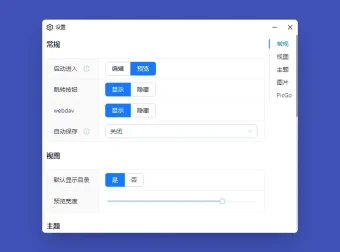 Wj-Markdown-Editor：开源桌面Markdown编辑器