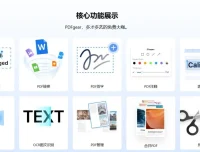 PDFgear：免费多功能PDF软件