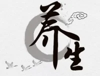 40岁后需知的120个养生常识