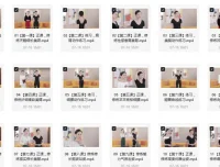 模特走秀形体教学合集