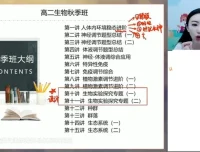 马阳洋高二生物暑假班：选择性必修一稳态与调节精讲