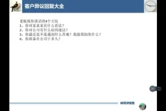 峰哥销冠实战：销售思维与客户分析课程