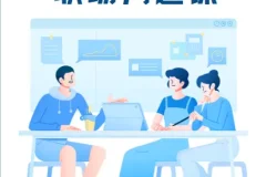 宋晓阳职场沟通课：赢在职场的沟通秘籍