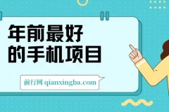 美团APP酒店推广任务项目介绍