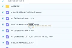 林阳初三秋下道德与法治培训班（2025 – 2026）