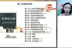 马阳洋高二生物暑假班：选择性必修一稳态与调节精讲