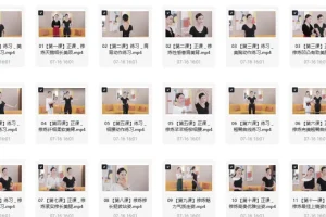 模特走秀形体教学合集