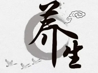 40岁后需知的120个养生常识