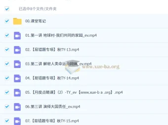 林阳初三秋下道德与法治培训班（2025 – 2026）