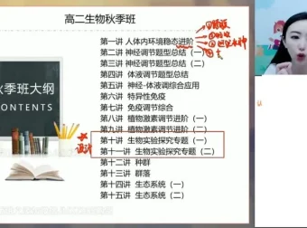 马阳洋高二生物暑假班：选择性必修一稳态与调节精讲