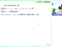 徐迅2025高三数学一轮复习班（A+/A班·暑假秋季联报）