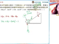 林婉晴高一物理寒假尖端班（平抛/圆周/天体运动）
