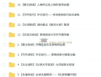 孙清珍初二语文读写素养培训班（秋上·全国版·A+）