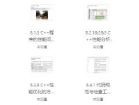 面向自动驾驶的C++实战课程