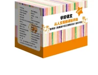 语文新课标必读丛书（最新版）