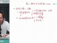 高二李林生物必修1 – 3同步与刷题课