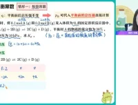 冯琳琳高二化学反应原理尖端班