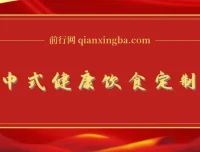 新中式科学饮食订制项目：用DeepSeek 10分钟制作，单条视频获100w浏览