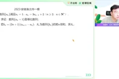 徐迅2025高三数学一轮复习班（A+/A班·暑假秋季联报）