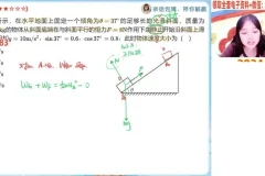 林婉晴高一物理寒假尖端班（平抛/圆周/天体运动）