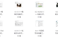 面向自动驾驶的C++实战课程