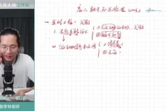 高二李林生物必修1 – 3同步与刷题课