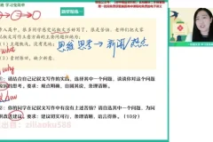 高一语文张炯一暑假班：古文阅读写作精讲