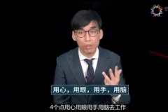 10位CFO经验谈：财务精英进阶课程