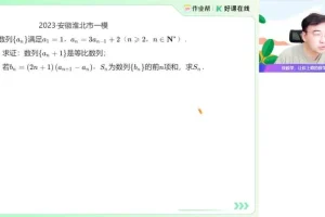 徐迅2025高三数学一轮复习班（A+/A班·暑假秋季联报）