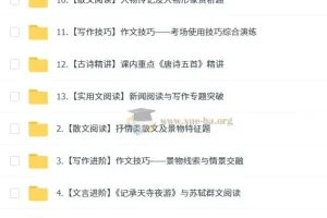 孙清珍初二语文读写素养培训班（秋上·全国版·A+）