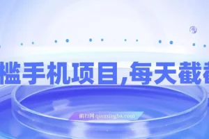 0门槛手机酒店搜索截图兼职项目