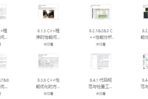 面向自动驾驶的C++实战课程