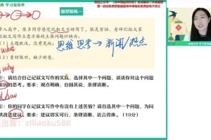 高一语文张炯一暑假班：古文阅读写作精讲