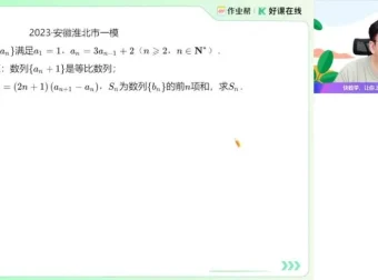 徐迅2025高三数学一轮复习班（A+/A班·暑假秋季联报）