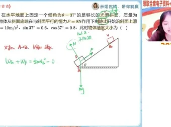 林婉晴高一物理寒假尖端班（平抛/圆周/天体运动）