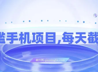 0门槛手机酒店搜索截图兼职项目