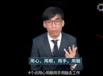 10位CFO经验谈：财务精英进阶课程