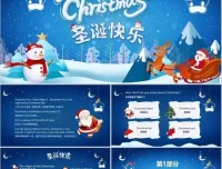 圣诞节PPT模板：精美设计，可自定义的节日演示资源