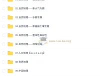 刘勖雯2026高三高考地理一轮暑假课程