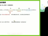 张磊高二数学寒假班：导数与计数原理精讲